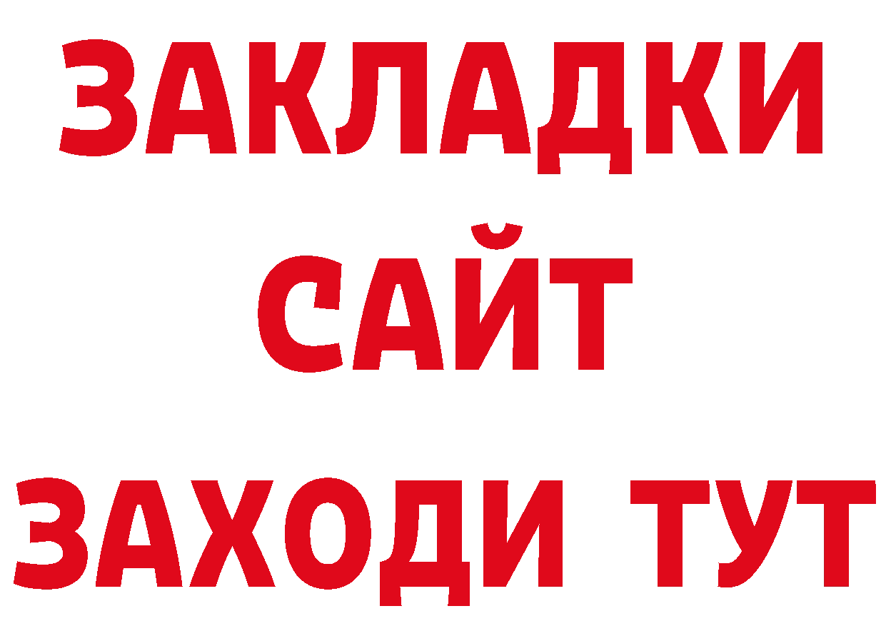 БУТИРАТ буратино зеркало сайты даркнета MEGA Оленегорск