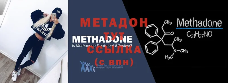 наркошоп  Оленегорск  Метадон methadone 